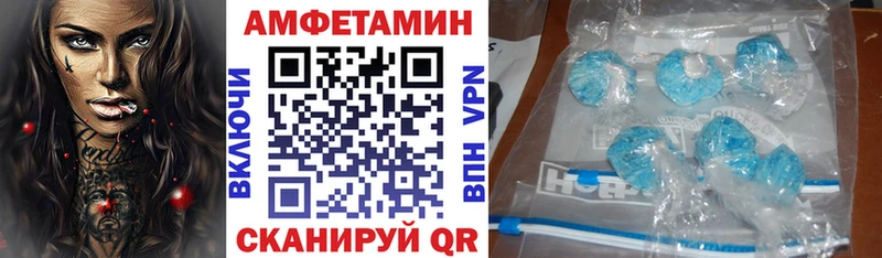 Амфетамин Розовый даркнет сайт Новоалтайск
