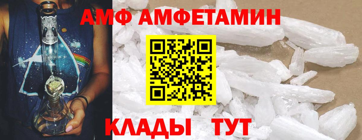 АМФЕТАМИН  АМФ 97%  Амфетамин  Вход с VPN  Новоалтайск 