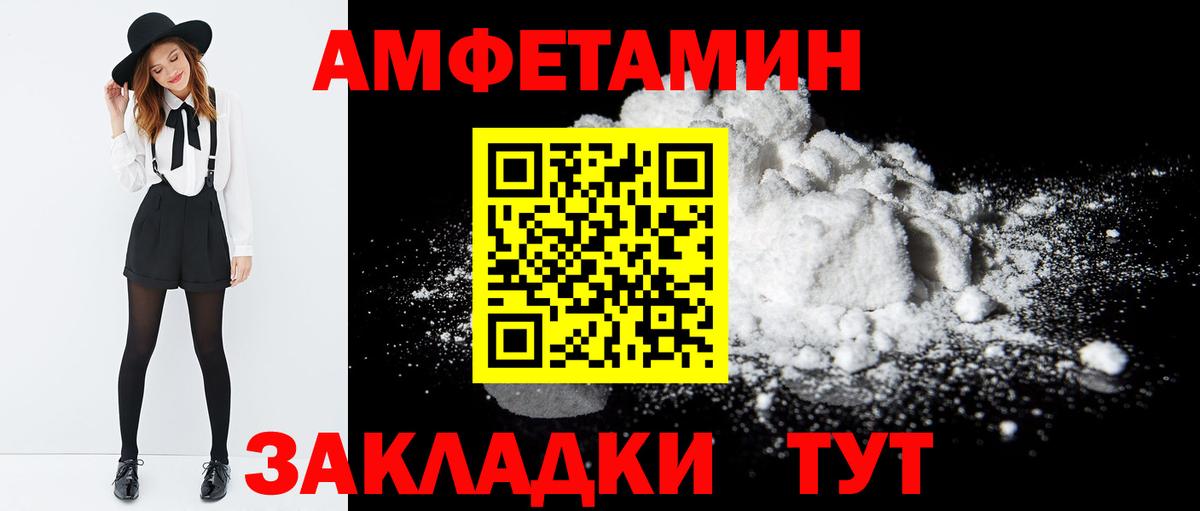 Amphetamine 97% Новоалтайск