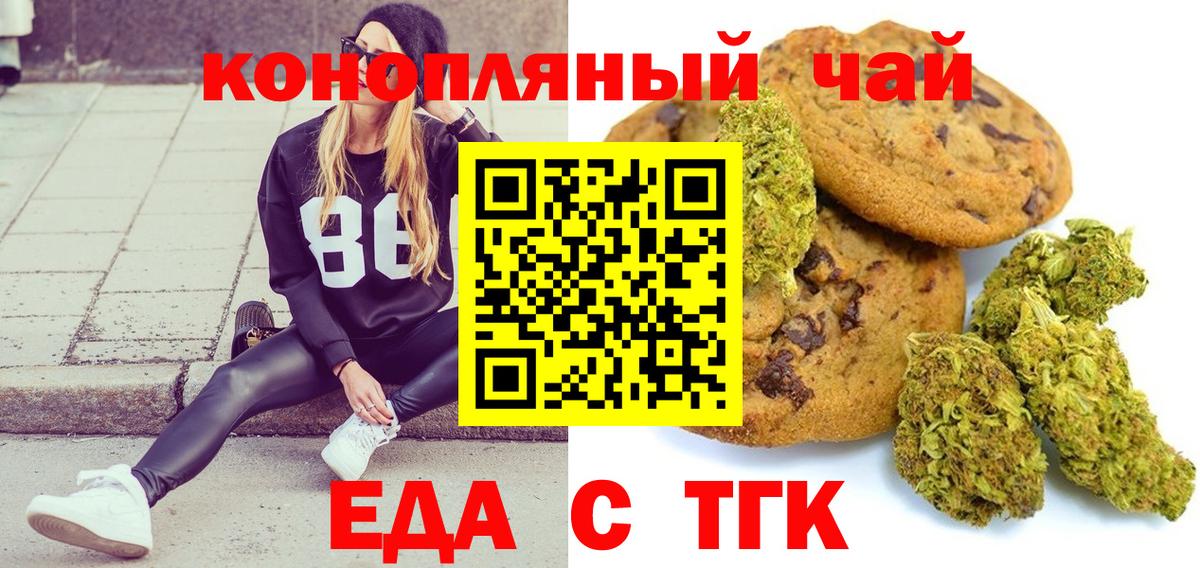 Новоалтайск  Canna-Cookies марихуана  Вход с VPN 