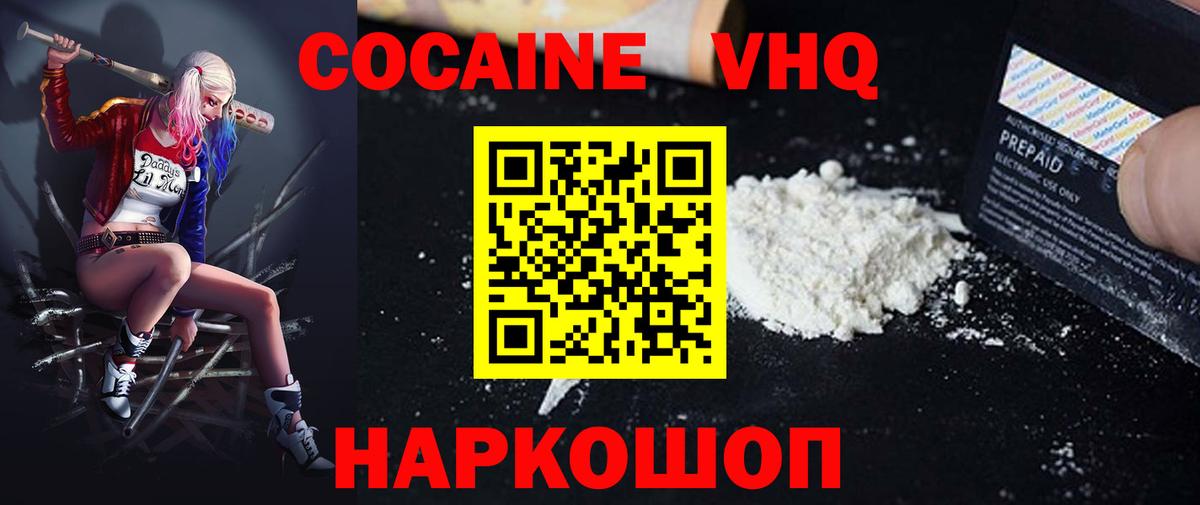Cocaine Columbia  КОКАИН VHQ  Вход с VPN  Новоалтайск 