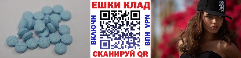 Экстази Cube  ОМГ ОМГ зеркало  Новоалтайск  наркотики 