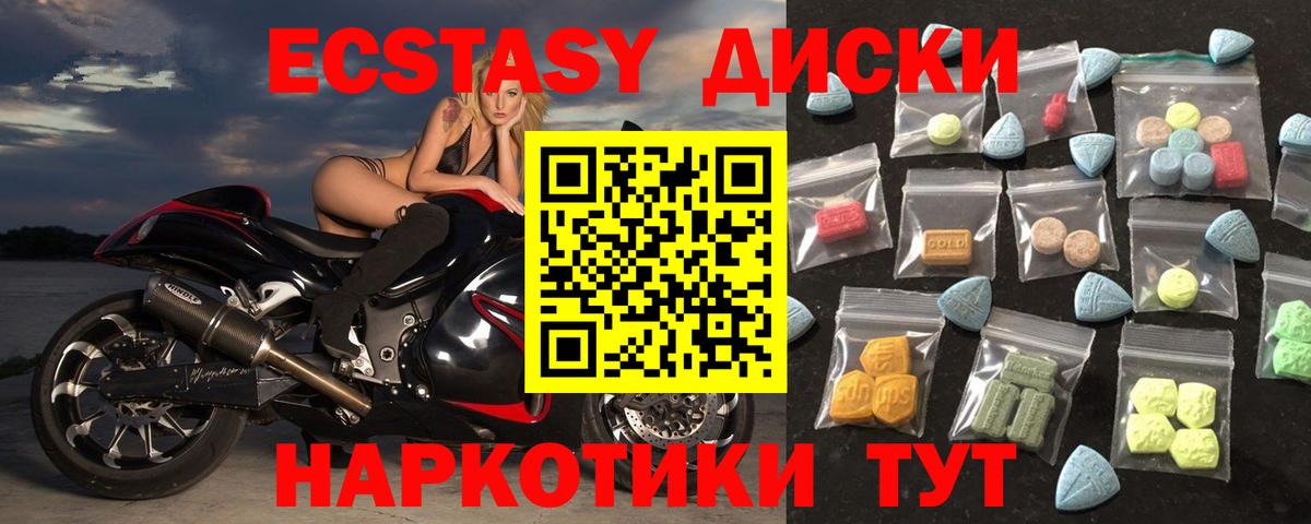 Ecstasy VHQ  Экстази mix  Вход с VPN  Экстази  мега   Новоалтайск 