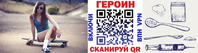 ГЕРОИН VHQ  магазин продажи наркотиков  hydra как войти  Новоалтайск 