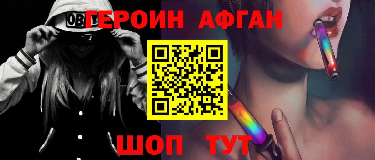 Героин герыч  Героин  Новоалтайск  Вход с VPN 