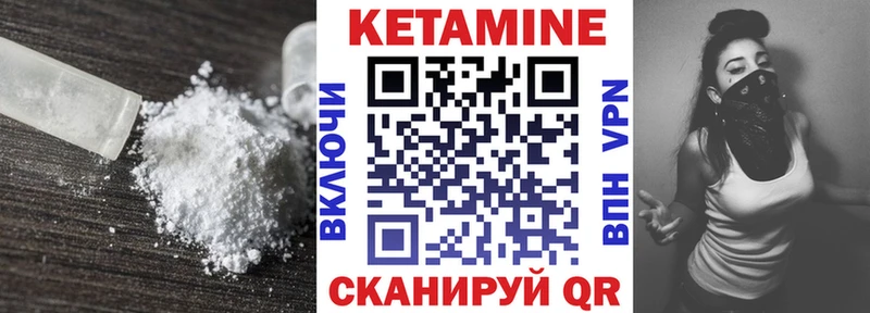 Кетамин VHQ  Новоалтайск 