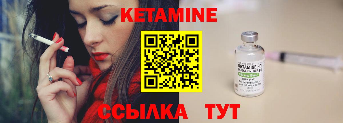 Новоалтайск  КЕТАМИН ketamine  Вход с VPN 