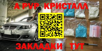 ALPHA-PVP Кингисепп