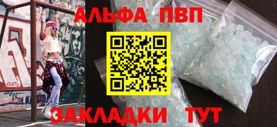 ALPHA-PVP Кингисепп