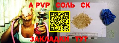 ALPHA-PVP Кингисепп