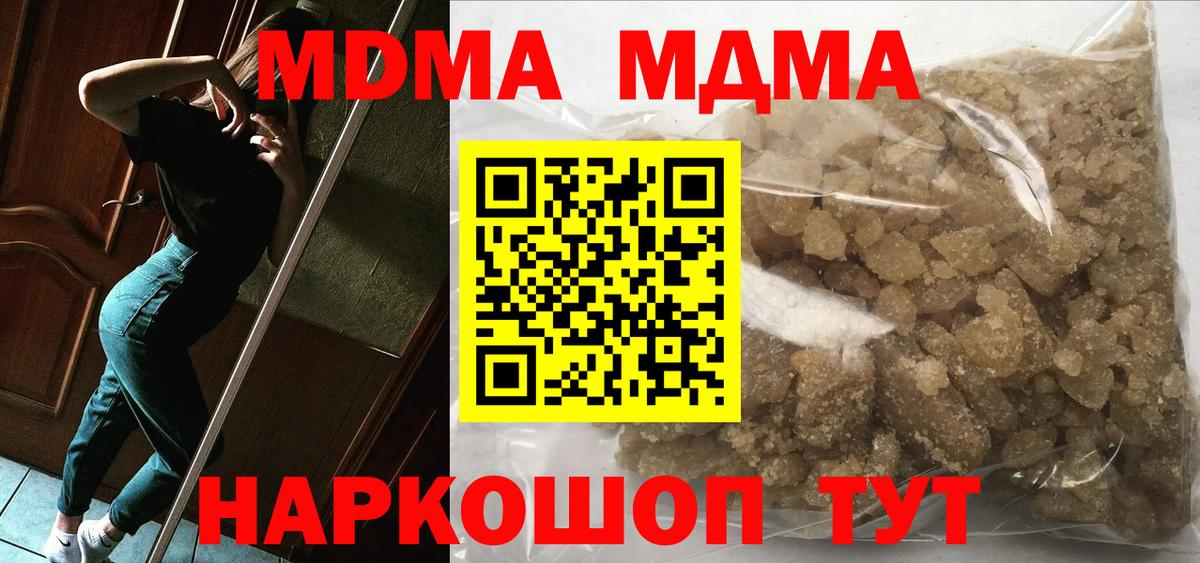МДМА молли Новоалтайск