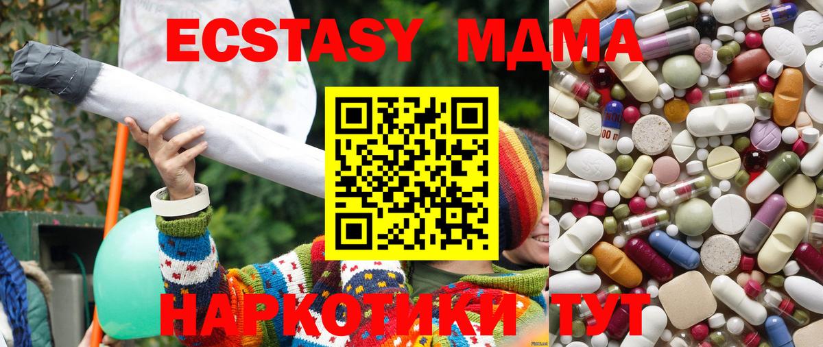 MDMA crystal  Вход с VPN  Новоалтайск 