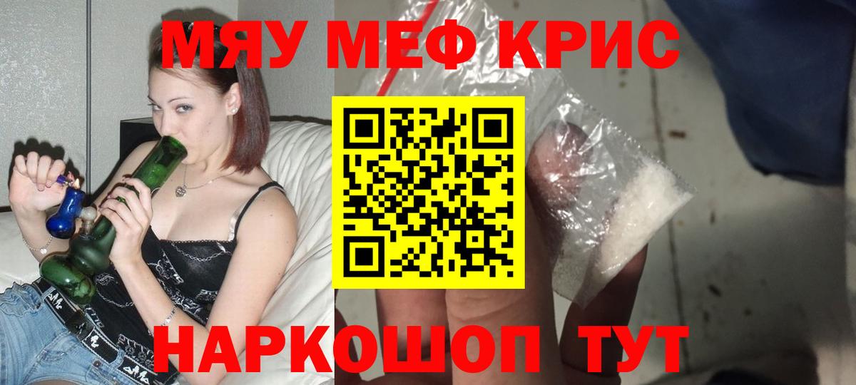 Меф Новоалтайск