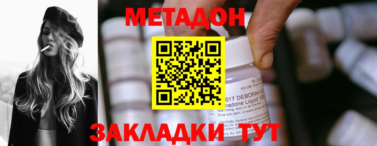 гидра вход  Вход с VPN  Новоалтайск  Метадон methadone  Метадон VHQ 