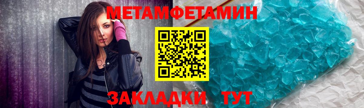 Первитин Декстрометамфетамин 99.9% Новоалтайск