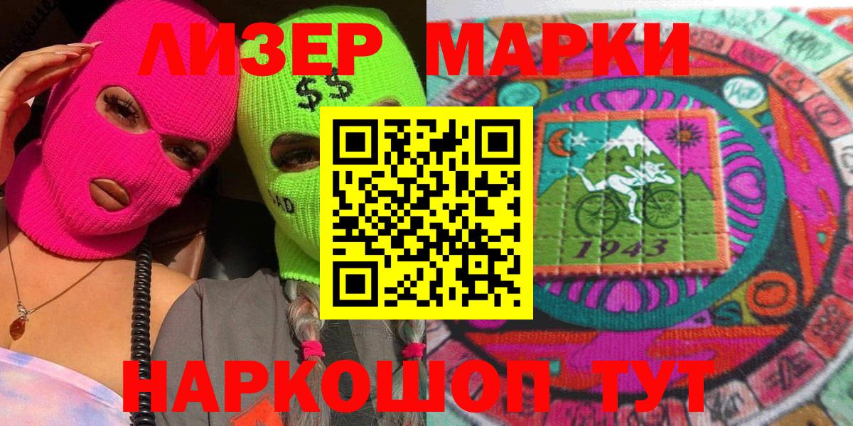 Наркотические марки 1,8мг  Вход с VPN  Наркотические марки 1,8мг  Новоалтайск 