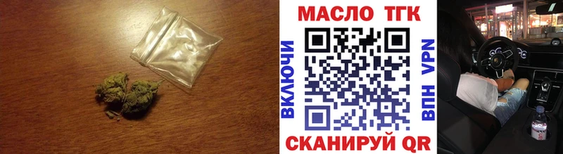 ТГК гашишное масло Новоалтайск