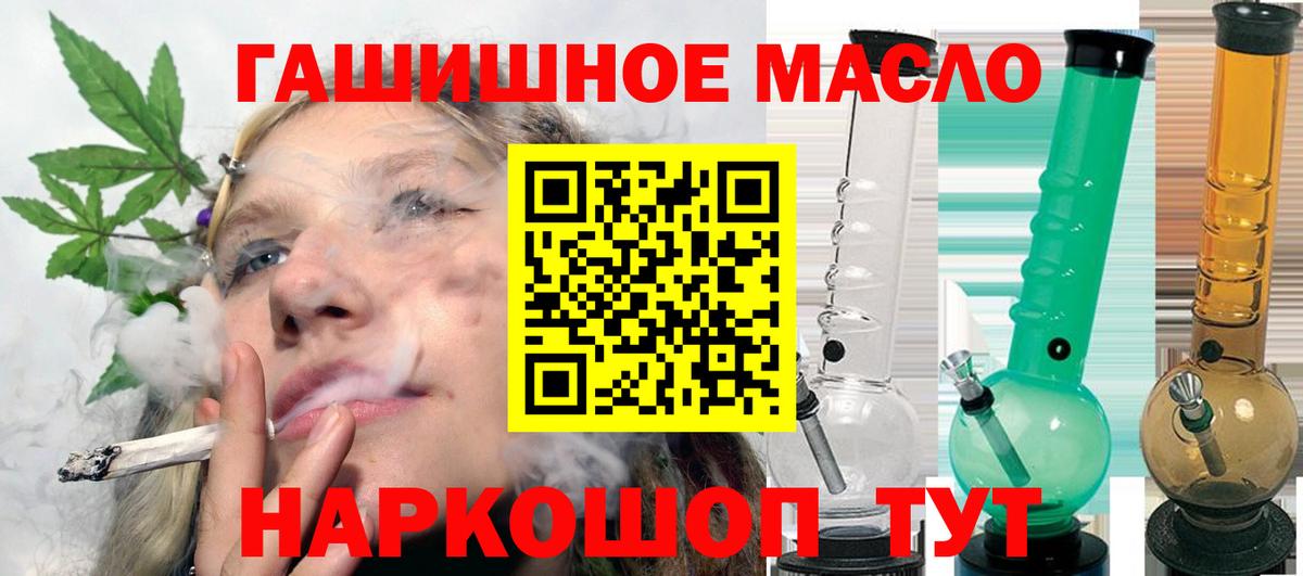 Новоалтайск  где можно купить   Вход с VPN  ТГК концентрат  ТГК вейп 