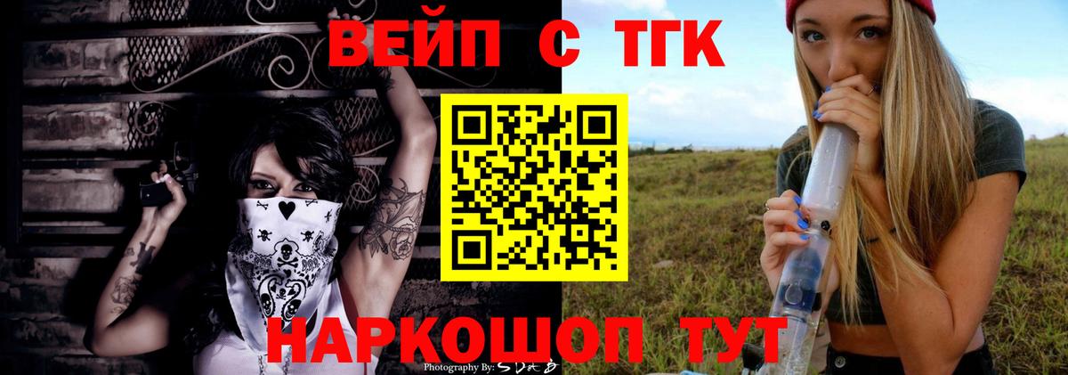 Дистиллят ТГК Wax Новоалтайск