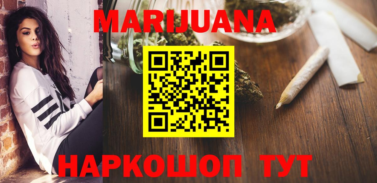 Каннабис Bruce Banner Новоалтайск